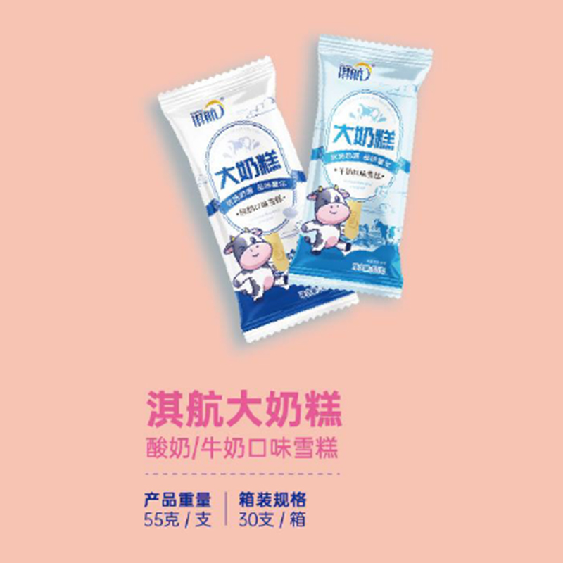 河南省淇航食品有限公司