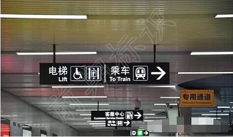 如何设计一套好的地铁标识导向系统？